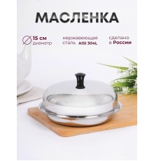 Масленка  (110мм)