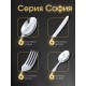 Набор приборов СОФИЯ  столовый 24 предмета в картонной коробке