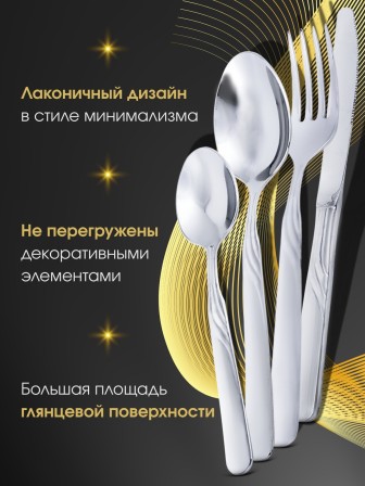 Набор приборов СОФИЯ  столовый 24 предмета в картонной коробке
