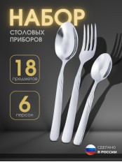 Набор приборов СОФИЯ столовый 18 предметов без ножей в картинной коробке 