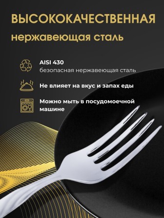 Набор приборов СОФИЯ столовый 18 предметов без ножей в картинной коробке 