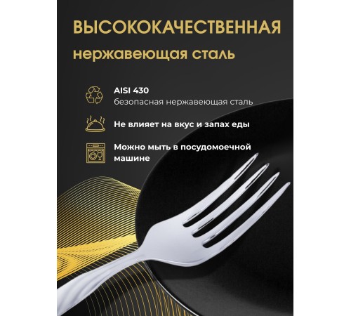 Набор приборов СОФИЯ столовый 18 предметов без ножей в картинной коробке 