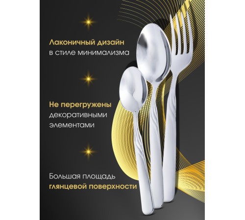 Набор приборов СОФИЯ столовый 18 предметов без ножей в картинной коробке 