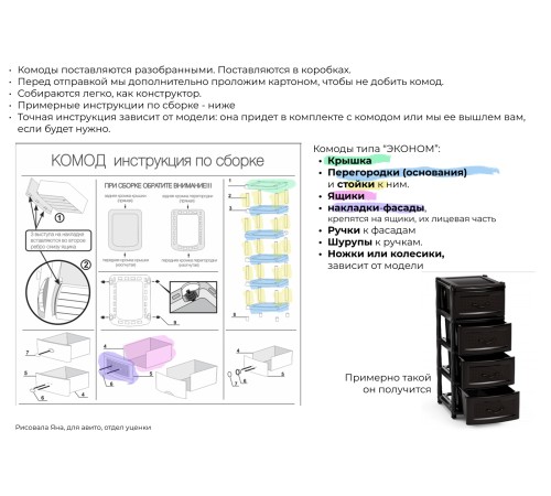 Уценка 24-1889 Комод пластиковый Альтернатива Эконом М6498, 5 ящиков, коричневый