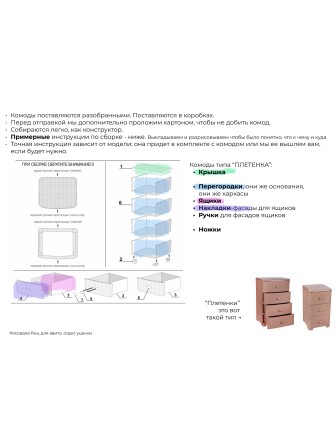 Уценка 25-0414 Комод пластиковый Альтернатива Плетенка М4059, 4 ящика, широкий, слоновая кость