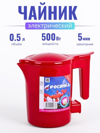 Чайник Росинка 0,5л 0,6кВт, спираль КРАСНЫЙ