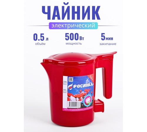 Чайник Росинка 0,5л 0,6кВт, спираль КРАСНЫЙ
