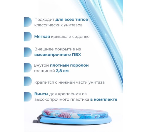 Сиденье для унитаза мягкое голубое с рисунком красные и голубые бабочки над голубыми цветами Сиденье для унитаза мягкое голубое с рисунком красные и голубые бабочки над голубыми цветами