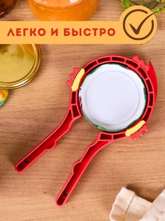 Ключ для винтовых крышек На пять плюс желтый