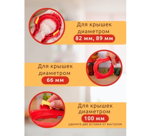 Ключ для винтовых крышек На пять плюс желтый