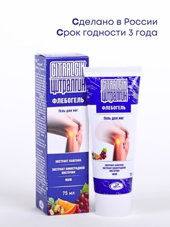 Гель для ног Цитралгин Флебогель 75 мл