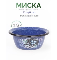 Миска 0,8л 1с5с Голубика синяя с зерн.