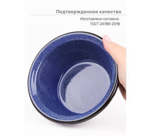 Миска эмалированная 0,8 л, Стальэмаль 1с5с, Голубика, синий, с зерном