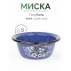 Миска эмалированная 0,8 л, Стальэмаль 1с5с, Голубика, синий, с зерном