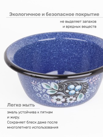 Миска эмалированная 0,8 л, Стальэмаль 1с5с, Голубика, синий, с зерном