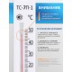 Термометр стеклянный для холодильника ТС-7П-1