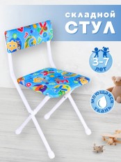 Стул детский Ника СТУ3/5 "С буквами" (синяя обивка и БЕЛЫЙ каркас, буквы, цифры животные)