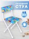 Стул детский Ника СТУ3/5 "С буквами" (синяя обивка и БЕЛЫЙ каркас, буквы, цифры животные)