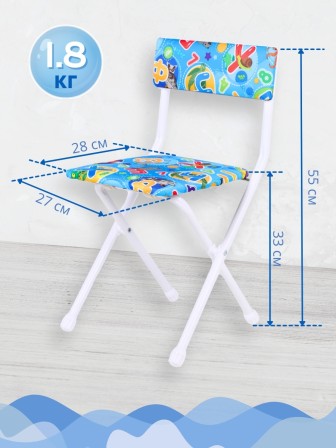 Стул детский Ника СТУ3/5 "С буквами" (синяя обивка и БЕЛЫЙ каркас, буквы, цифры животные)