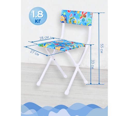Стул детский Ника СТУ3/5 "С буквами" (синяя обивка и БЕЛЫЙ каркас, буквы, цифры животные)