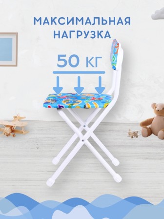Стул детский Ника СТУ3/5 "С буквами" (синяя обивка и БЕЛЫЙ каркас, буквы, цифры животные)