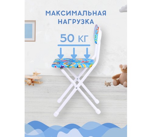 Стул детский Ника СТУ3/5 "С буквами" (синяя обивка и БЕЛЫЙ каркас, буквы, цифры животные)