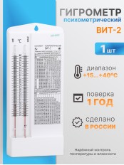 Гигрометр ВИТ-2 (+15 °C до +40 °C)