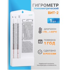Гигрометр ВИТ-2 (+15 °C до +40 °C)