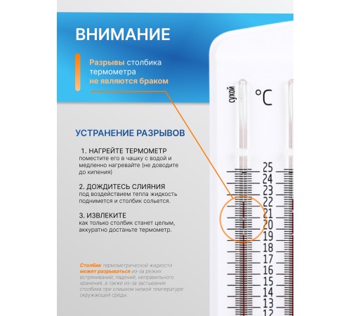 Гигрометр ВИТ-2 (+15 °C до +40 °C)