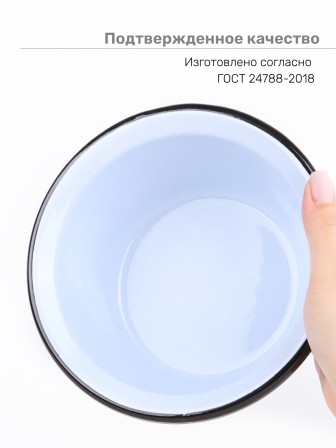Миска эмалированная 0,8 л, Стальэмаль 2с5, без рисунка, серо-голубой