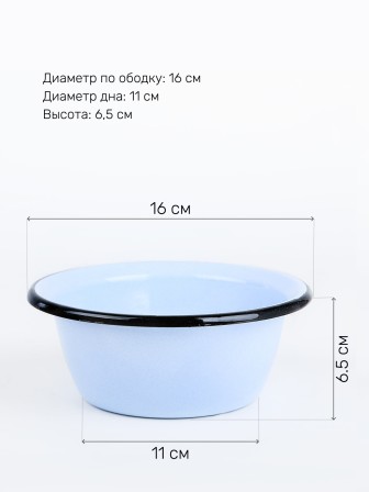 Миска эмалированная 0,8 л, Стальэмаль 2с5, без рисунка, серо-голубой