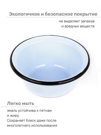 Миска эмалированная 0,8 л, Стальэмаль 2с5, без рисунка, серо-голубой