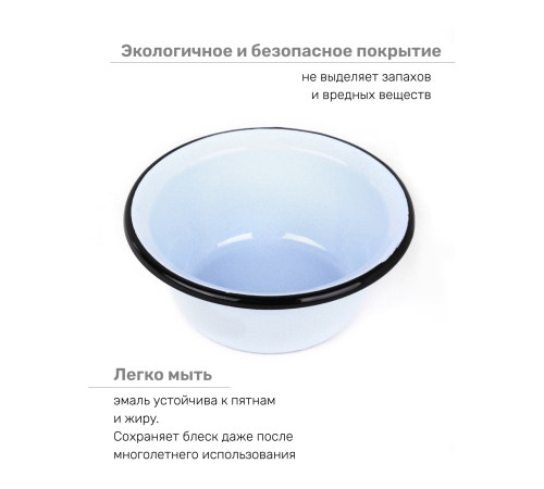 Миска эмалированная 0,8 л, Стальэмаль 2с5, без рисунка, серо-голубой