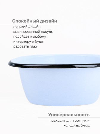 Миска эмалированная 0,8 л, Стальэмаль 2с5, без рисунка, серо-голубой