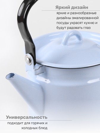 Чайник эмалированный  2 л, Стальэмаль 2с25, без рисунка серо-голубой
