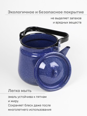 Чайник эмалированный  3,5 л, Стальэмаль 2с26, без рисунка синий, с зерном