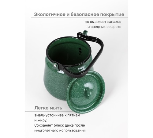 Чайник эмалированный  3,5 л, Стальэмаль 2с26, без рисунка изумрудный, с зерном