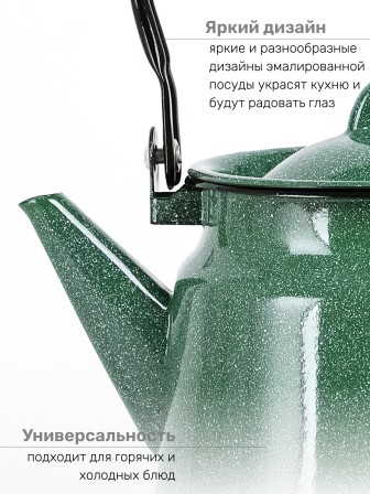 Чайник эмалированный  3,5 л, Стальэмаль 2с26, без рисунка изумрудный, с зерном