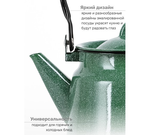 Чайник эмалированный  3,5 л, Стальэмаль 2с26, без рисунка изумрудный, с зерном