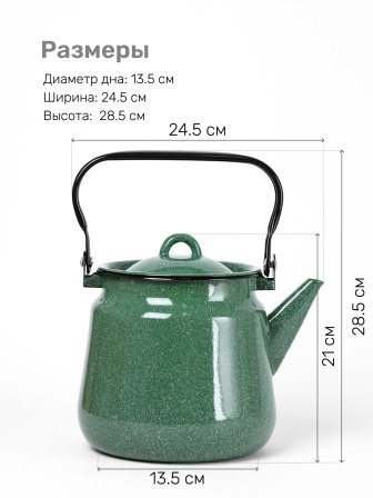 Чайник эмалированный  3,5 л, Стальэмаль 2с26, без рисунка изумрудный, с зерном