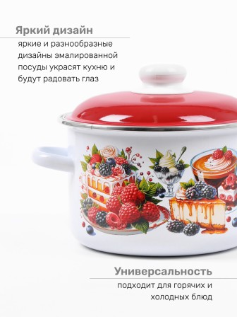 Кастрюля эмалированная 3 л, Стальэмаль 6RD181M, Чизкейк, белоснежный