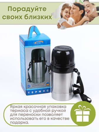 Термос Дорожный 1,0л широкое горло 1С657 Аша