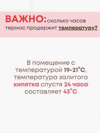 Термос Дорожный 1,0л широкое горло 1С657 Аша