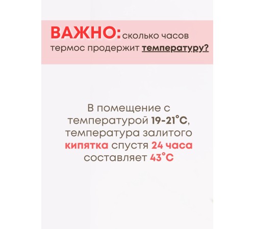Термос Дорожный 1,0л широкое горло 1С657 Аша