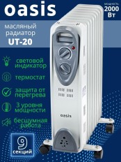 Уценка 23-3159 Масляный радиатор Oasis UT-20, 2000 Вт, 9 секций