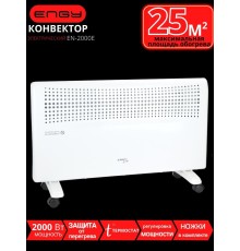 Уценка 22-3602 Обогреватель ENGY EN-2000E