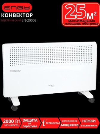 Уценка 22-3602 Обогреватель ENGY EN-2000E