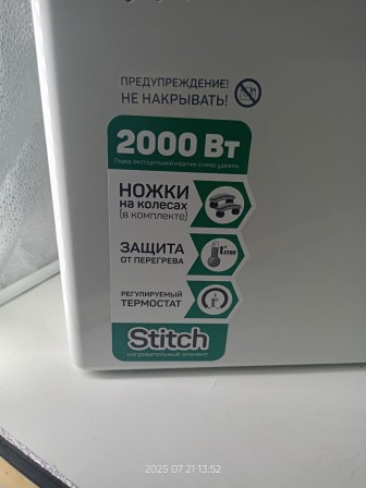 Уценка 22-3602 Обогреватель ENGY EN-2000E