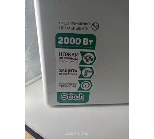 Уценка 22-3602 Обогреватель ENGY EN-2000E