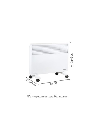 Уценка 25-1156 Обогреватель конвектор OASIS KM-15, 1500 Вт, настенный/напольный на колесиках